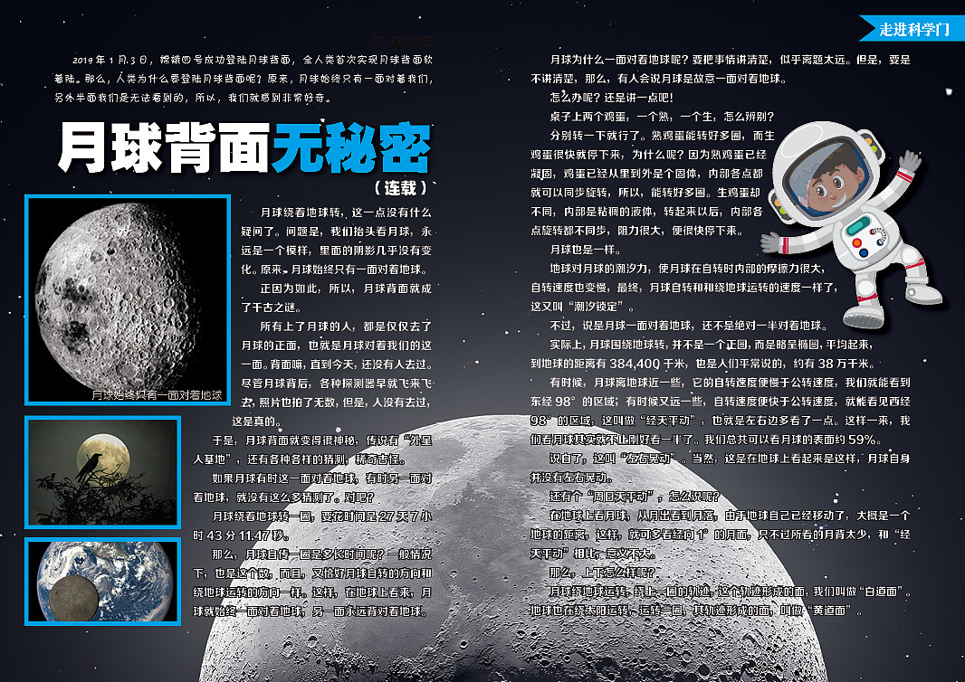 课外生活（图ZMTkyNDQwODI0） - 书籍/画册 - 站酷设计师兴致盎然原创素材 - 站酷ZCOOL