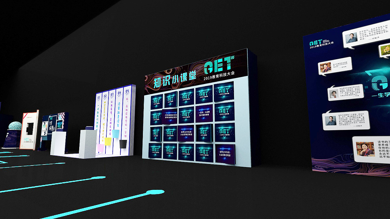 芥末堆GET教育大会（图ZMTk4MzQ3NzA0） - 其他三维 - 站酷设计师萧狄原创素材 - 站酷ZCOOL