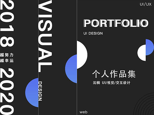 2018-2020作品集整合