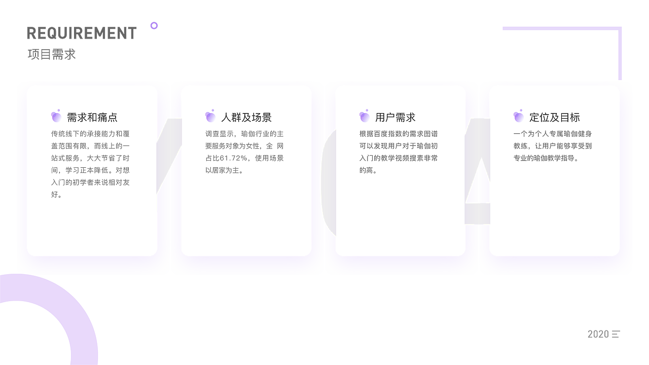瑜伽界APP（图ZMjMxMTY5NTYw） - APP界面 - 站酷设计师萍萍0412原创素材 - 站酷ZCOOL