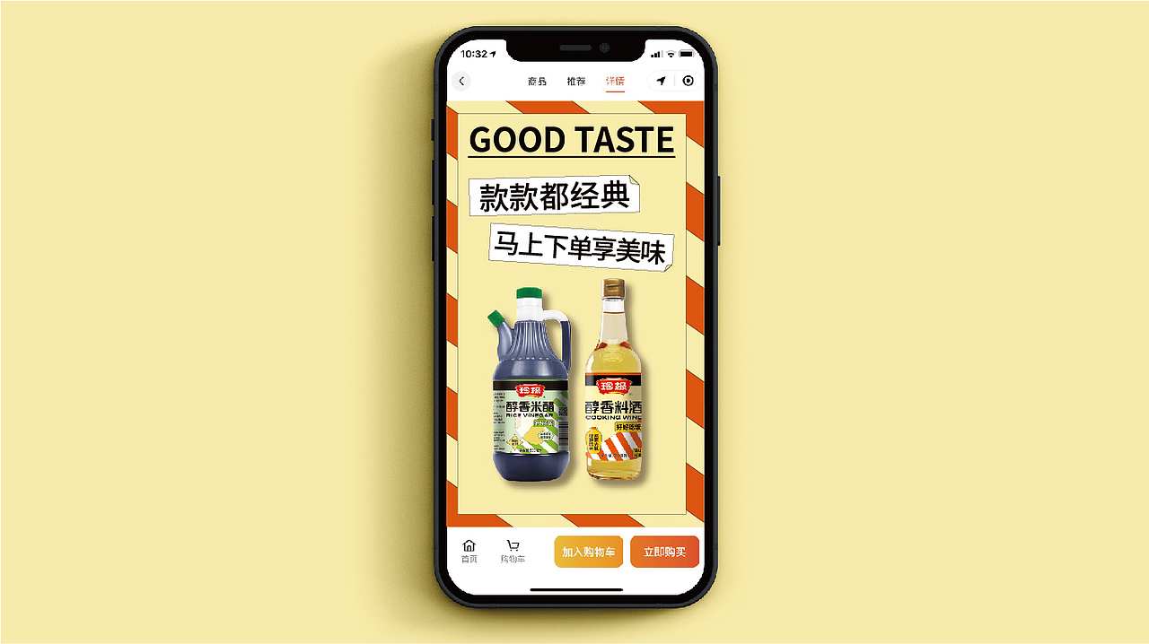 珍极醇香米醋、料酒 丨 CALLBACK.DESIGN 超表达设计（图ZMjc0MDYxNzU2） - 包装 - 站酷设计师超表达设计原创素材 - 站酷ZCOOL