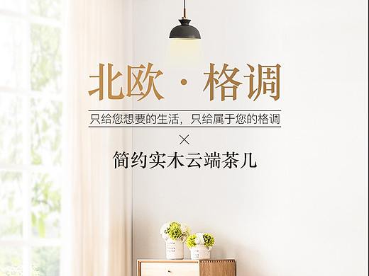 云端茶几详情