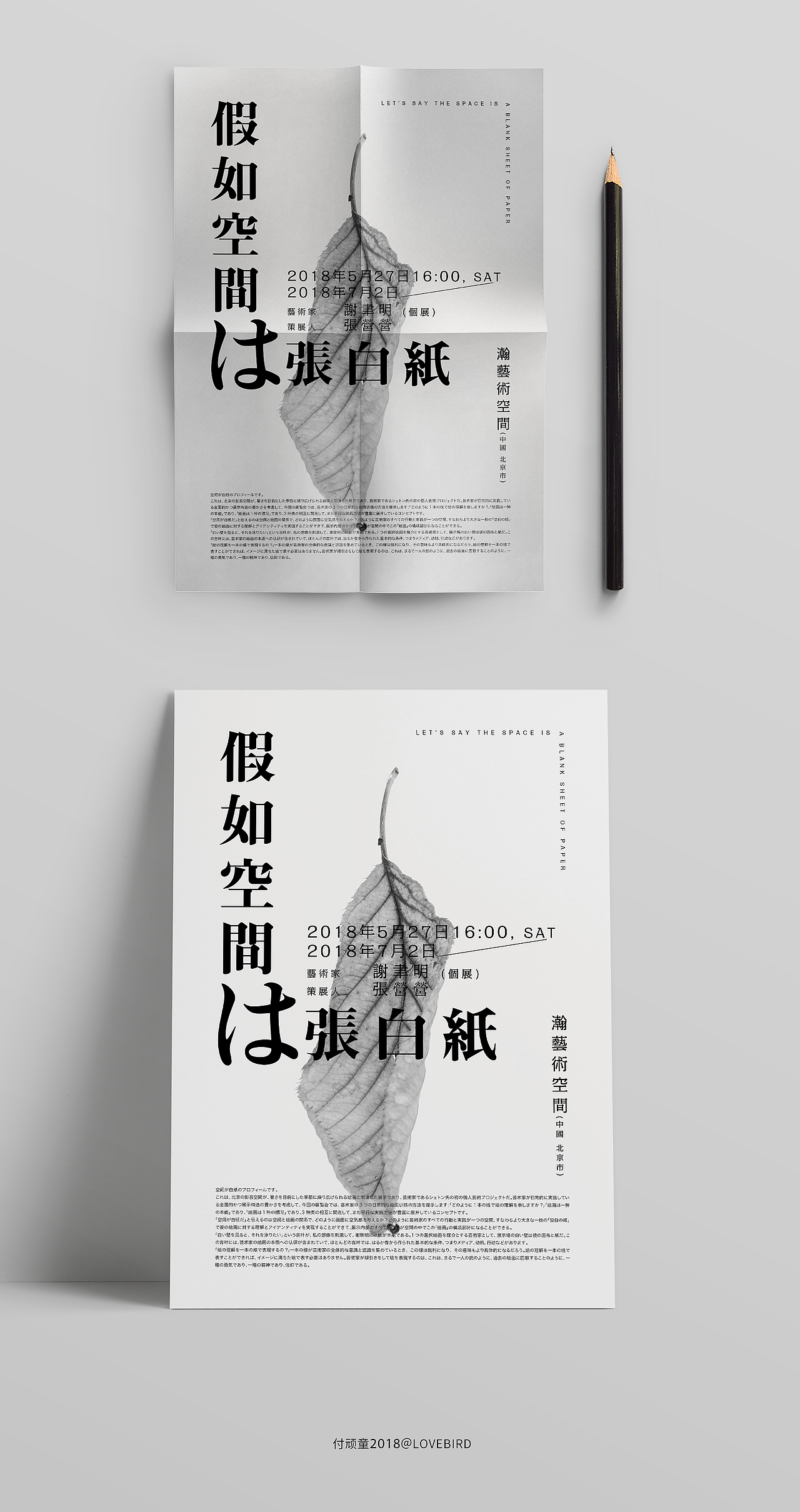 海报与书籍