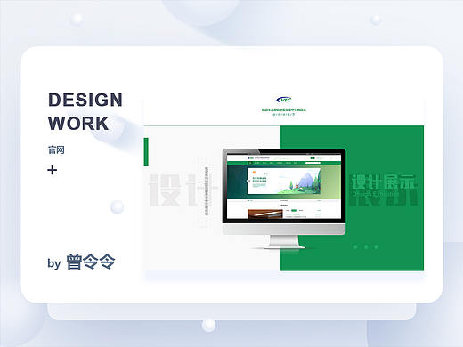 公司官网(个人主页-ZMzE5MDE3NzI=) - 企业官网 - 站酷设计师曾令令原创素材 - 站酷ZCOOL