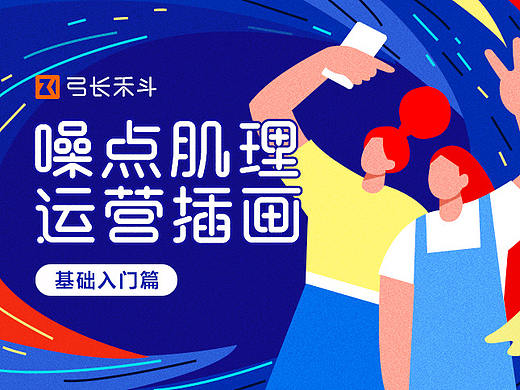 近期临摹插画练习