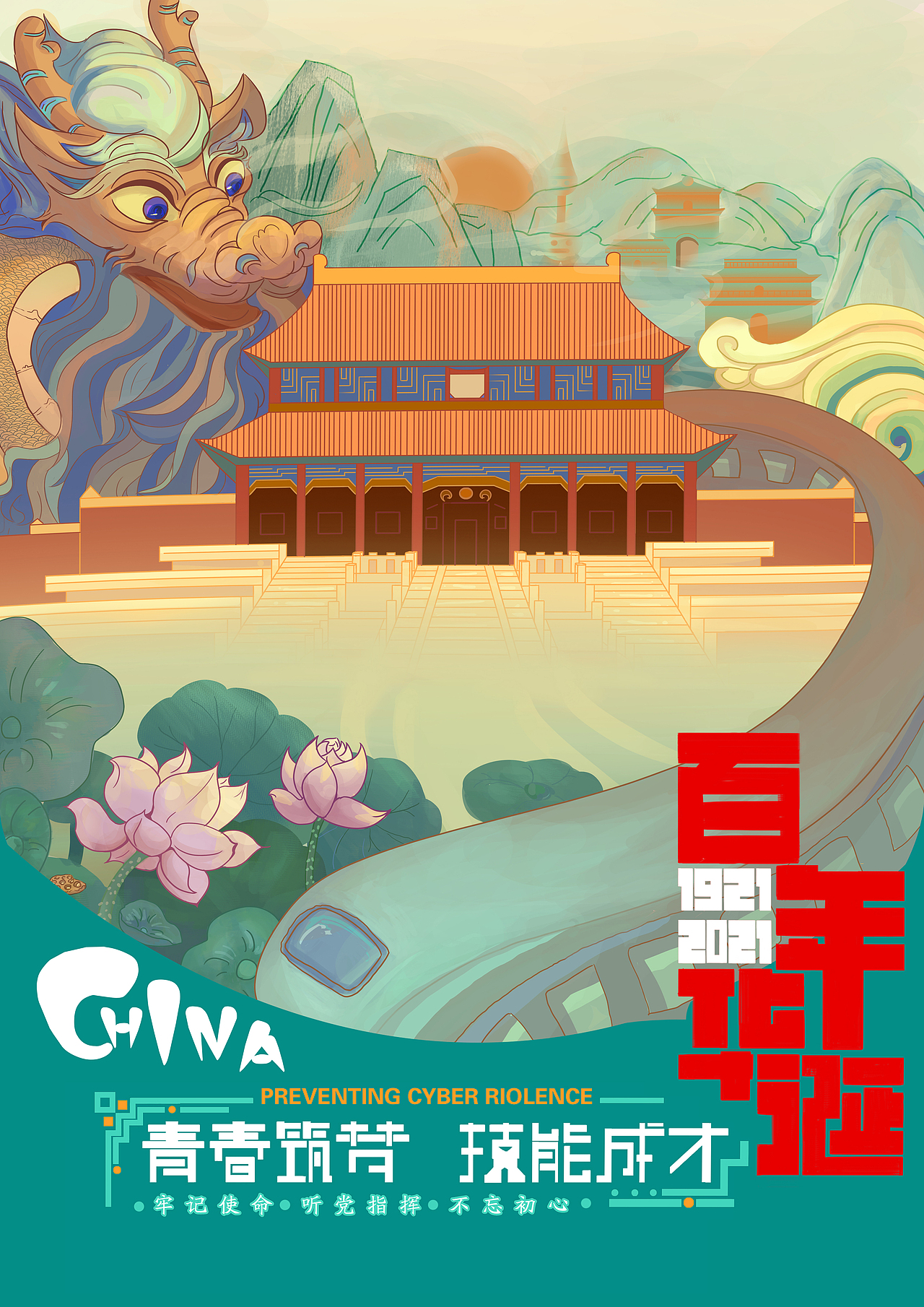 百年建党（图ZMjcxOTMwMDY0） - 海报 - 站酷设计师碳灰的罐子原创素材 - 站酷ZCOOL