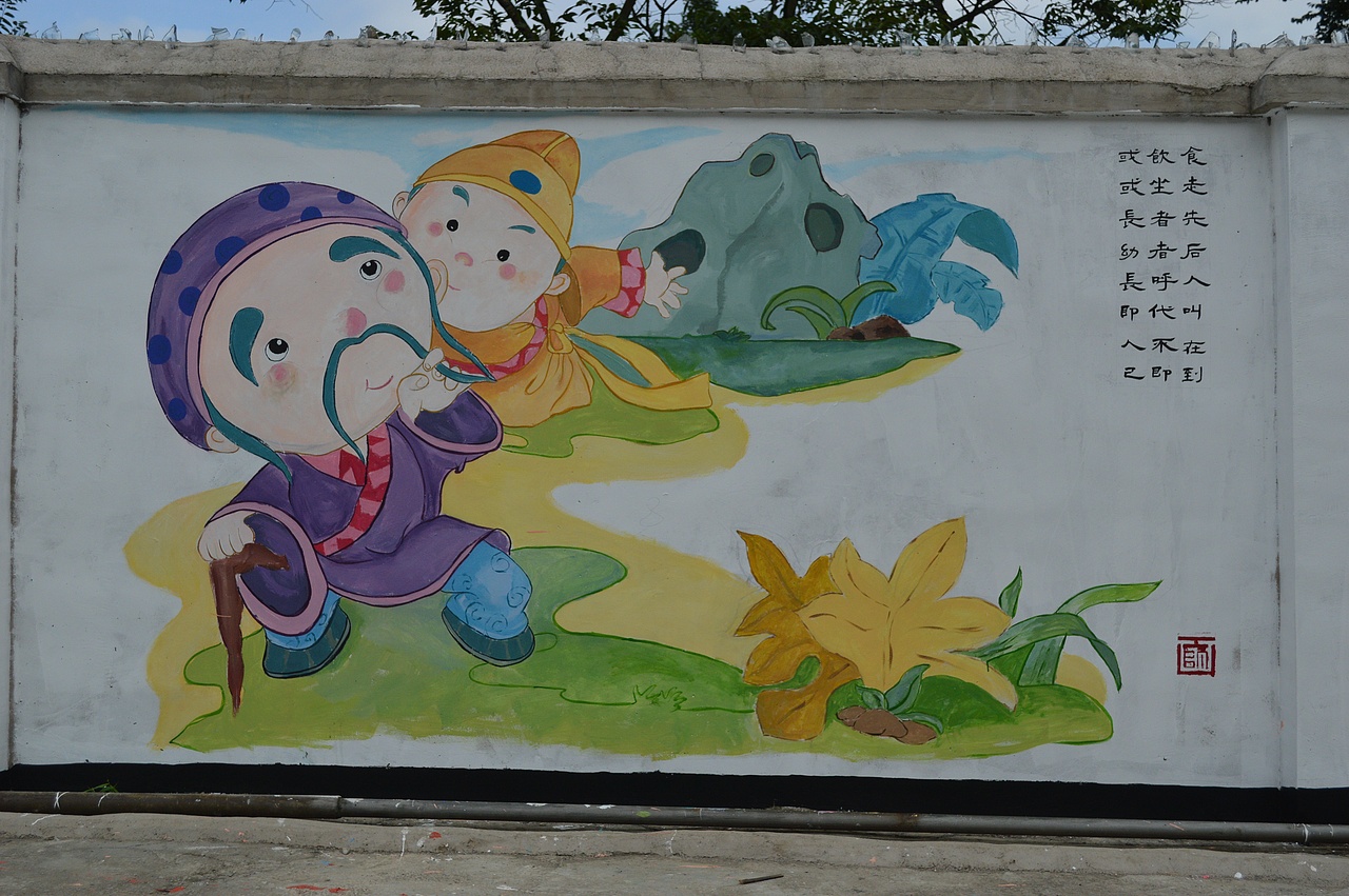 校园文化建设墙绘主题背景墙绘