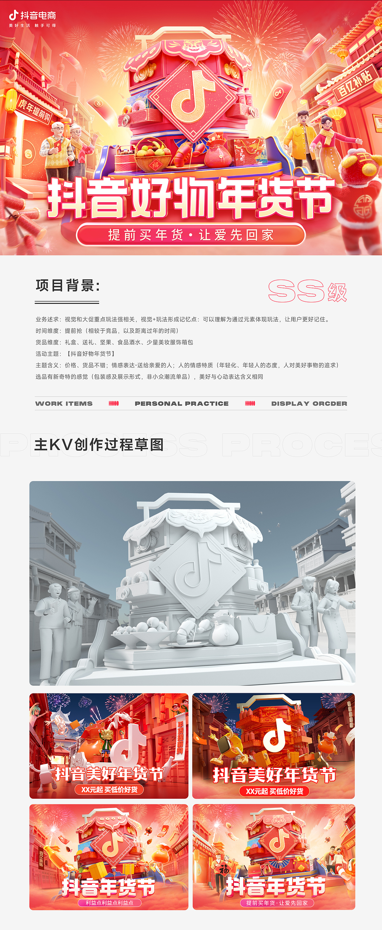 2021设计作品汇总（图ZMjg0NzQ2Mjc2） - 运营设计 - 站酷设计师余一_Aaron原创素材 - 站酷ZCOOL