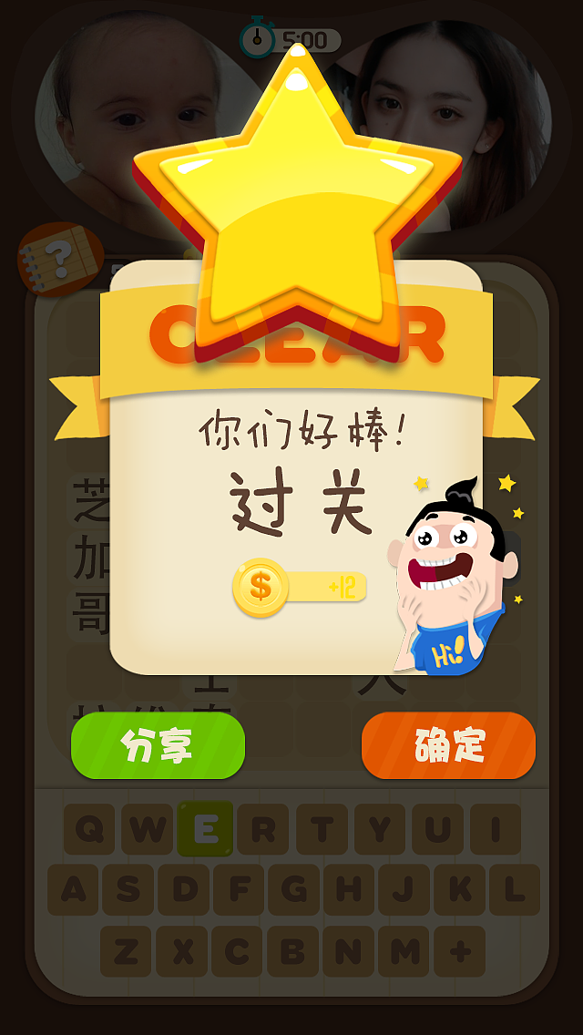 万磁王双人视频猜词游戏app