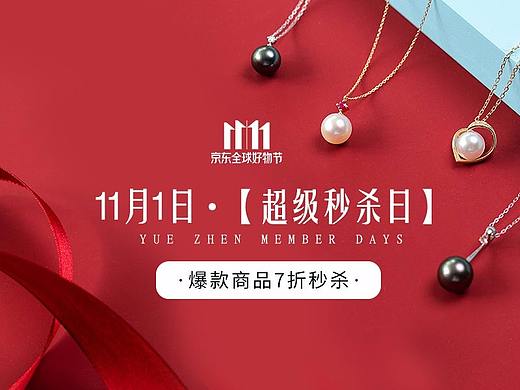 珠宝专题