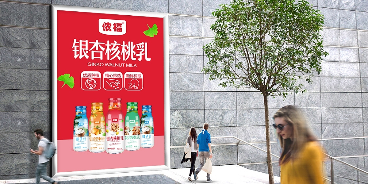 椰子汁包装设计 银杏核桃乳包装设计 银杏沙棘汁包装设计 复合坚果乳包装设计 植物蛋白饮料包装设计 网红饮品包装设计 郑州突破包装设计 突破品牌策划 郑州食品包装设计 饮料包装设计 快消品包装设计