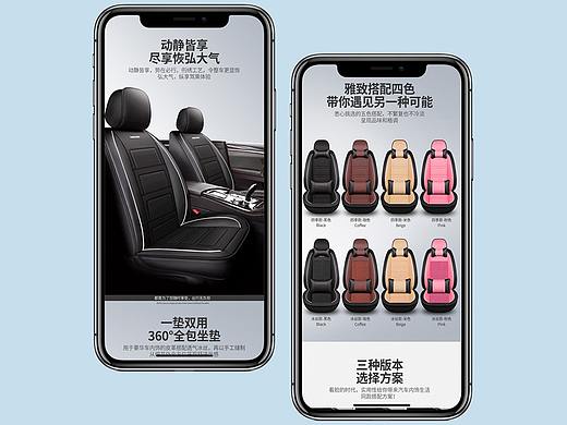 汽车用品精修+排版