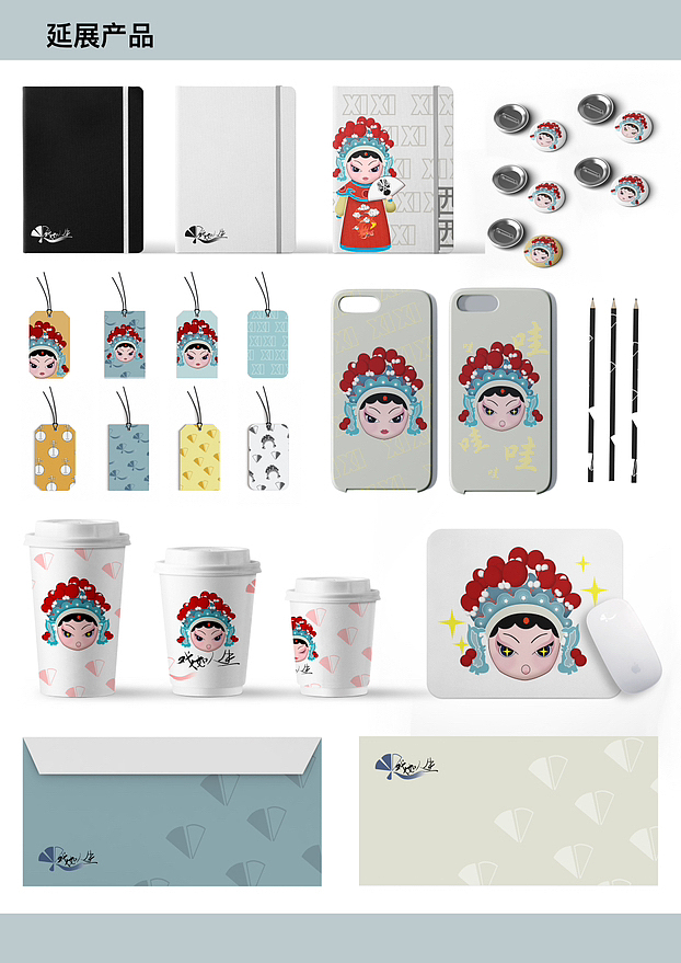 非物质文化遗产—京剧IP｜文创产品（图ZMzUxODc0MTY4） - IP形象 - 站酷设计师Niko九九原创素材 - 站酷ZCOOL