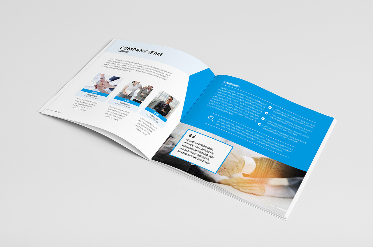 科技画册 商务画册 手机APP画册 蓝色科技画册 互联网科技画册 互联网产品画册 大气简约画册（图ZODY1MzU1OTI=） - 书籍/画册 - 站酷设计师前图阿敏原创素材 - 站酷ZCOOL