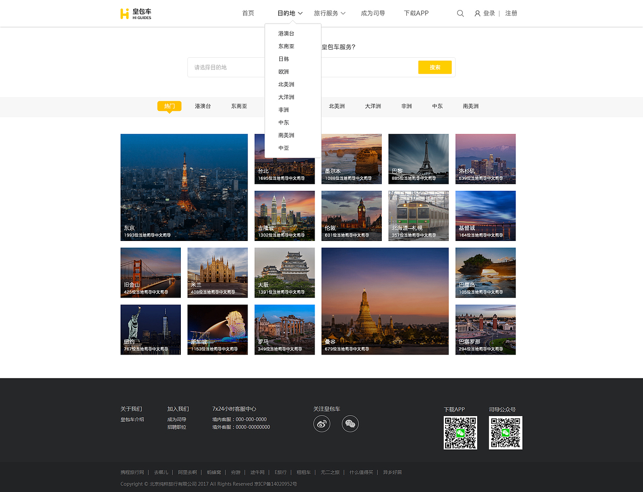 皇包车PC - 15 年（图ZMTAyMDMwMzQ0） - 电商 - 站酷设计师孤傲的鸳原创素材 - 站酷ZCOOL
