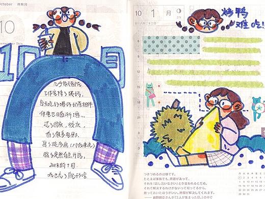 【手帐】2018.10