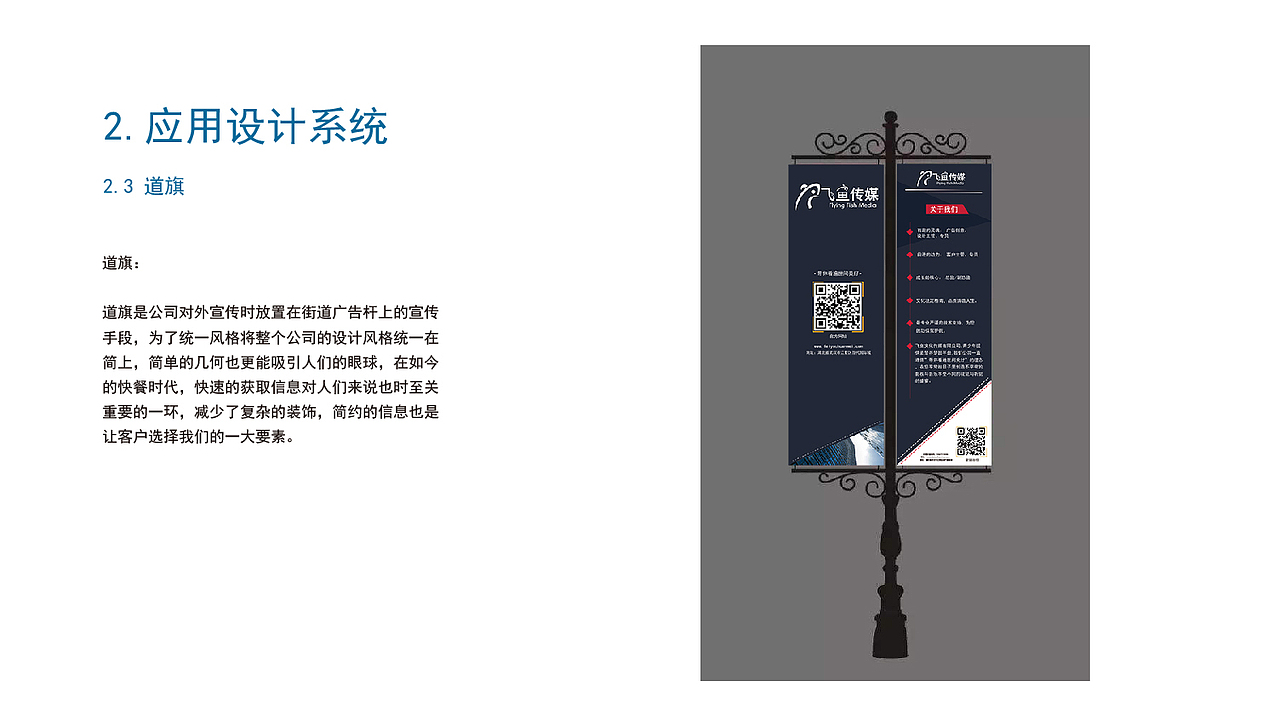 飞鱼传媒文化有限公司VI设计（图ZMTgwMTMyMjIw） - 其他平面 - 站酷设计师Z98621615原创素材 - 站酷ZCOOL