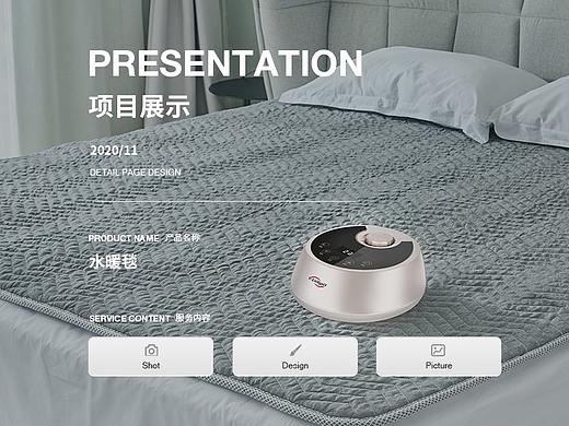 水暖毯详情页制作