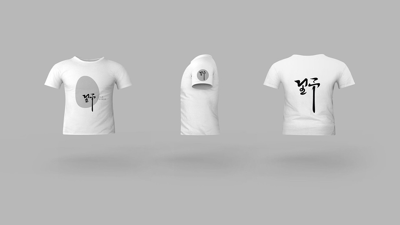 文艺买手店 品牌设计——野