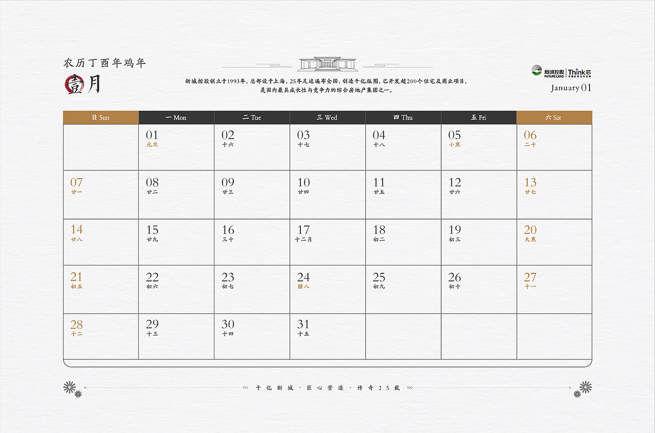 2018 狗年台历（图ZMTAyOTM4NDQ0） - 书籍/画册 - 站酷设计师王仙僧原创素材 - 站酷ZCOOL