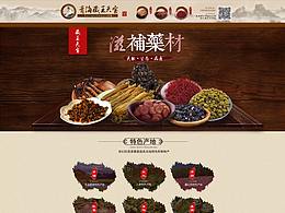 冬虫