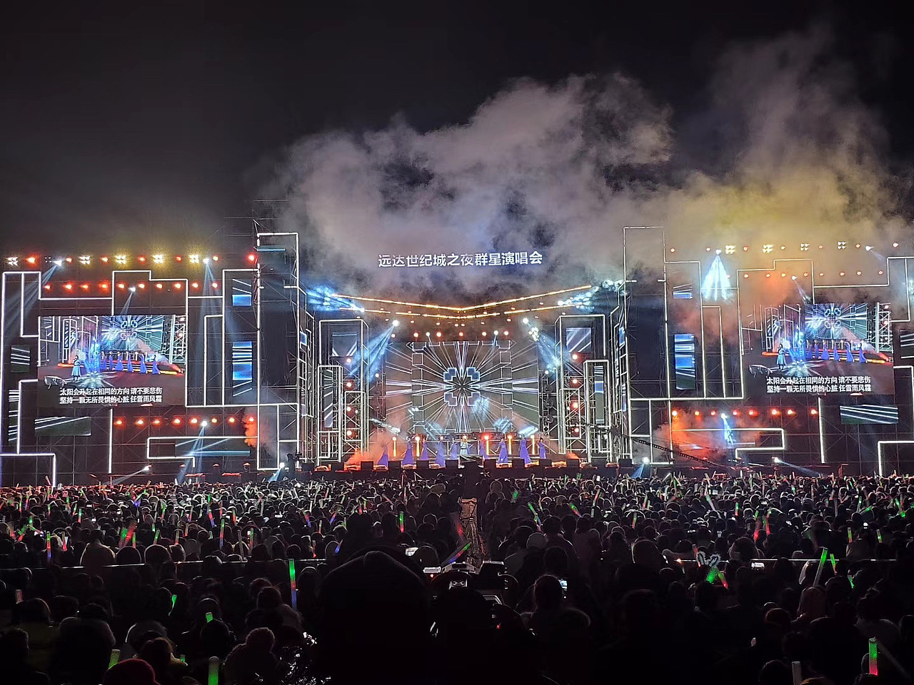 远达世纪城之夜 群星演唱会|空间|舞台美术|gtowkya_原创作品-站酷