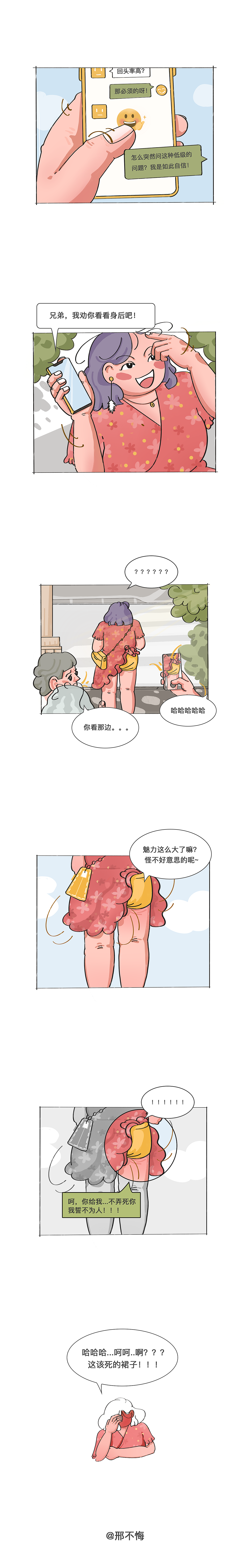 呵,这该死的夏日杀手