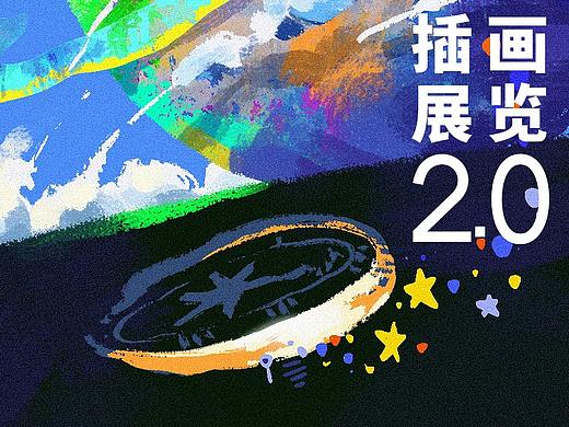 个人插画展览2.0