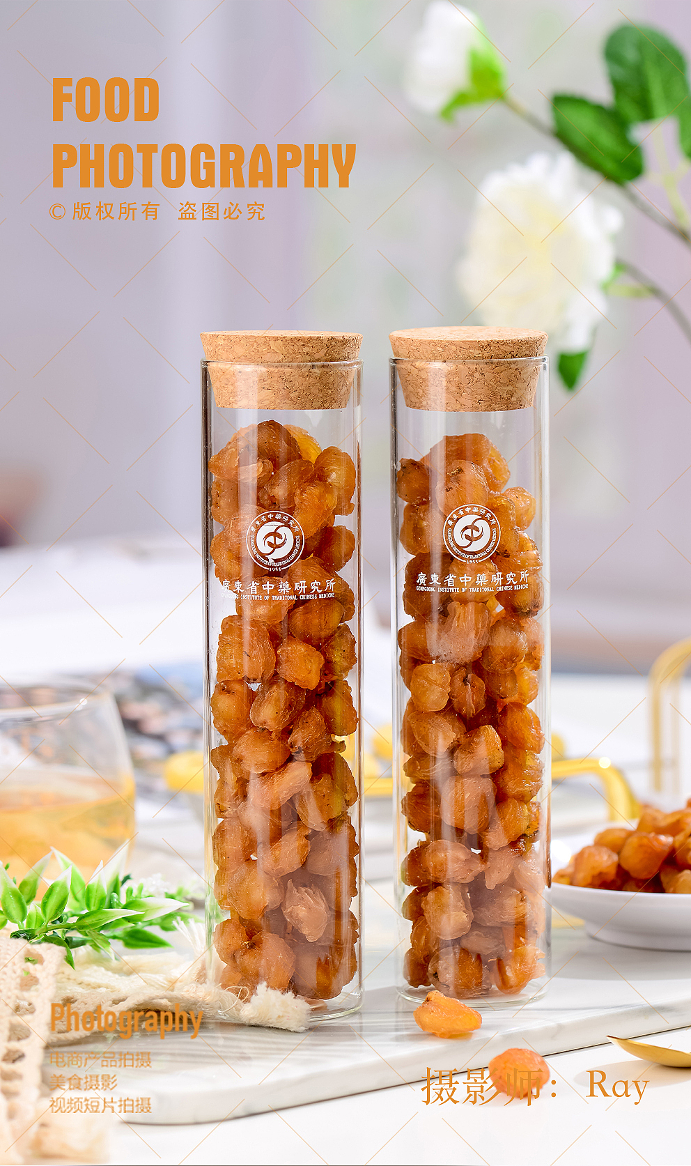 花茶可以这么拍!