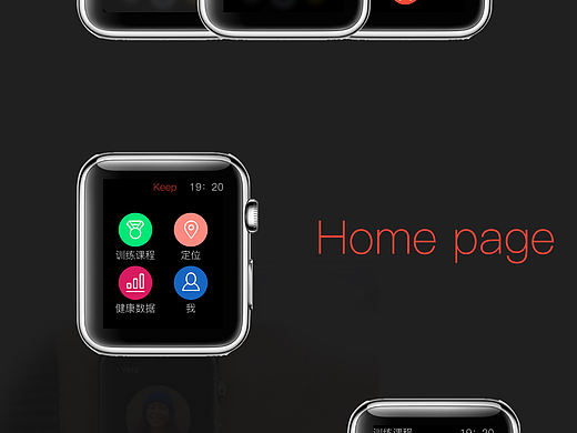 Apple Watch设计 健身Keep Healthy 设计