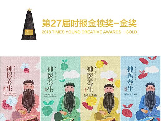 保生大帝文创设计-神医养生茶