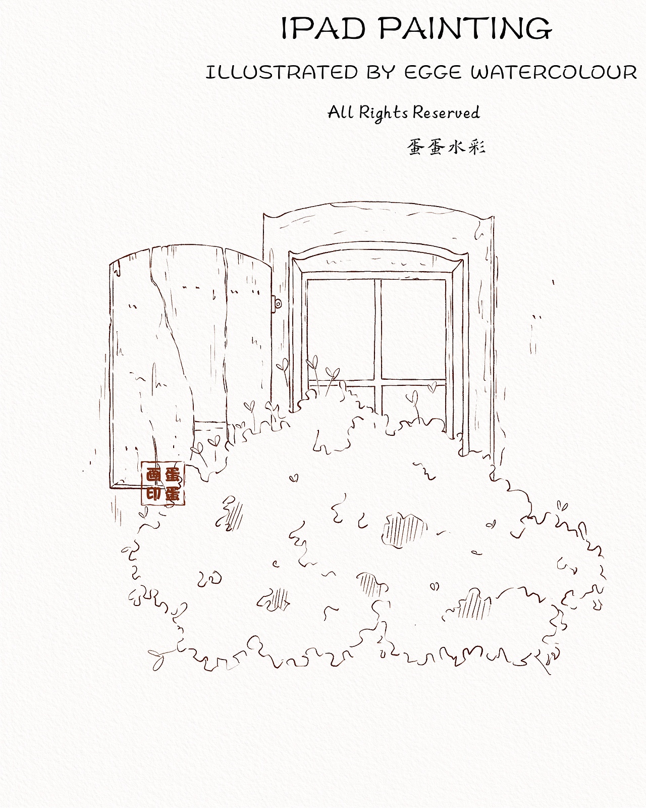 钢笔淡彩。阳光下的窗户