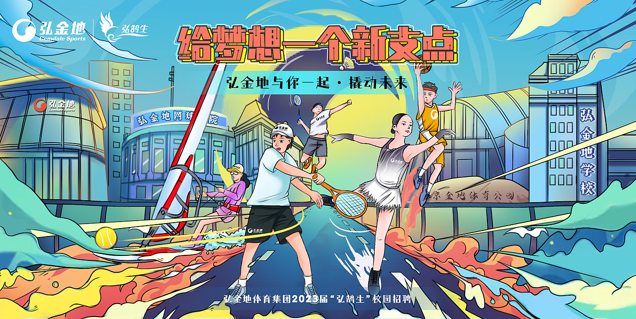 給夢想一個新支點（圖ZMzUyMjg4NTU2） - 商業(yè)插畫 - 站酷設計師布丁姑娘原創(chuàng)素材 - 站酷ZCOOL