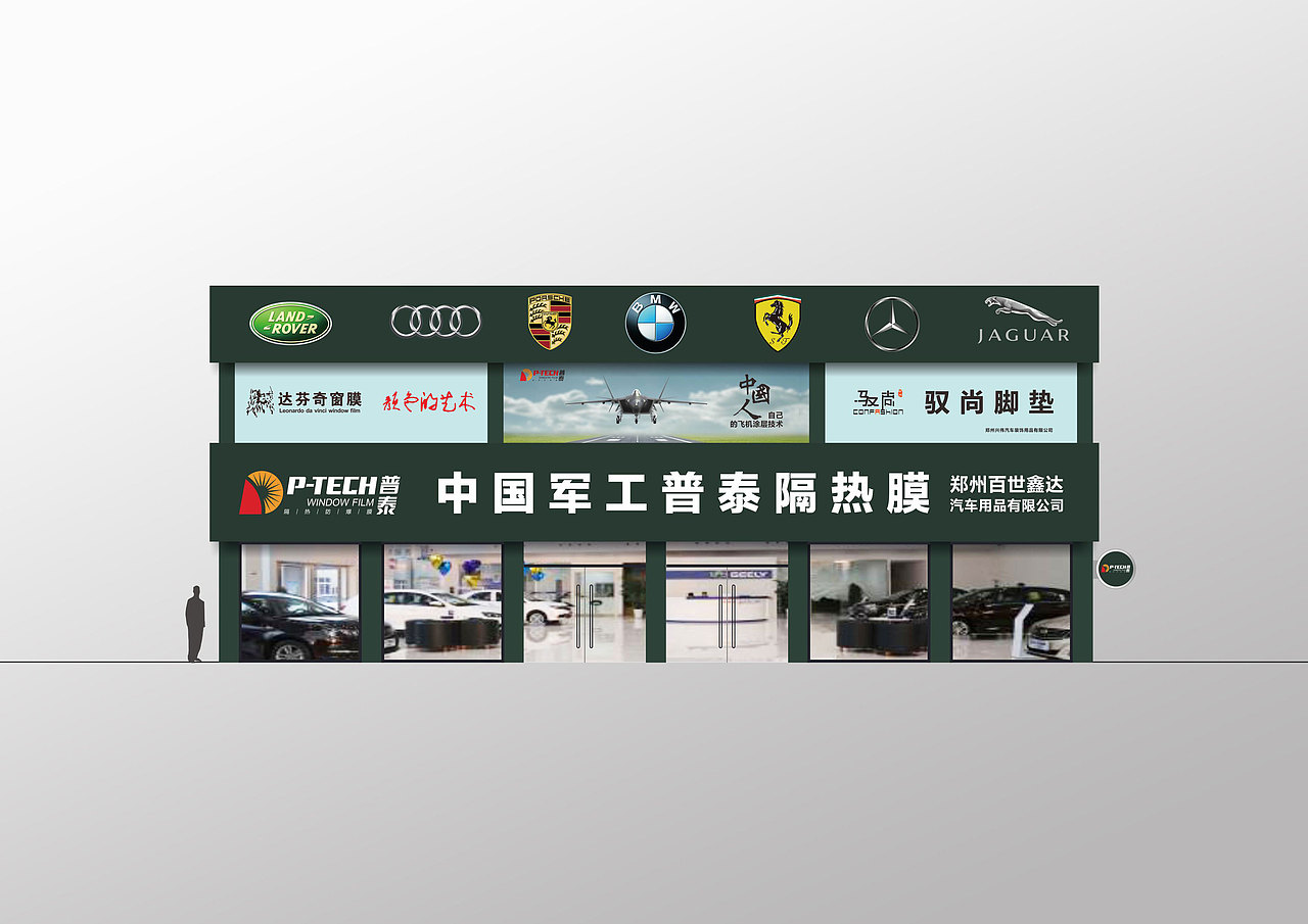 中国军工普泰隔热防爆膜（图ZMTM1NDgzNzMy） - 品牌 - 站酷设计师1129311922原创素材 - 站酷ZCOOL