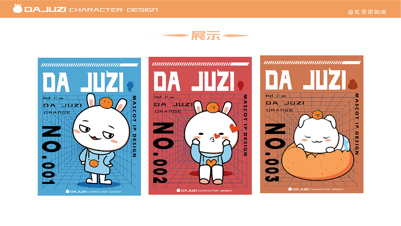 IP表情包设计及延展