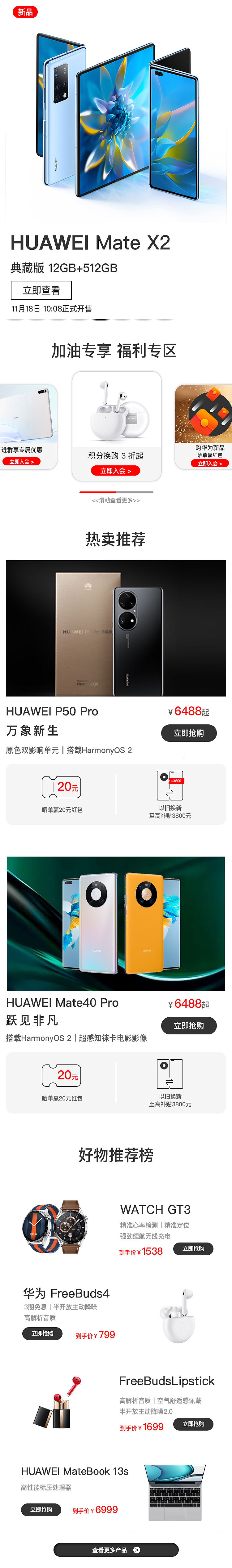 店铺首页及专题页（图ZMjc5OTA4NDQw） - 电商 - 站酷设计师馨壬原创素材 - 站酷ZCOOL