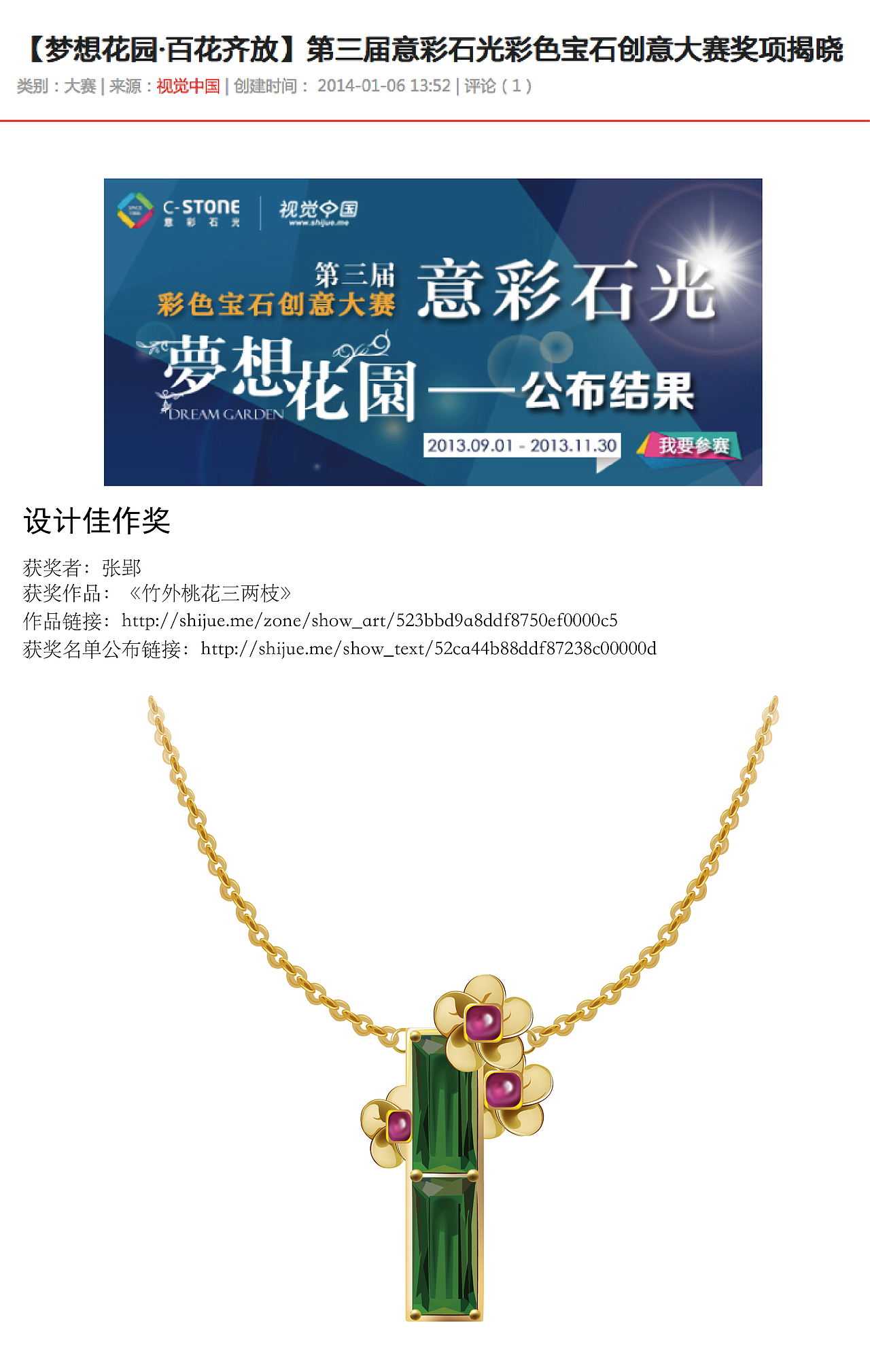 珠宝设计（图ZMzE1ODI5OTY=） - 其他工业/产品 - 站酷设计师张郢ying原创素材 - 站酷ZCOOL