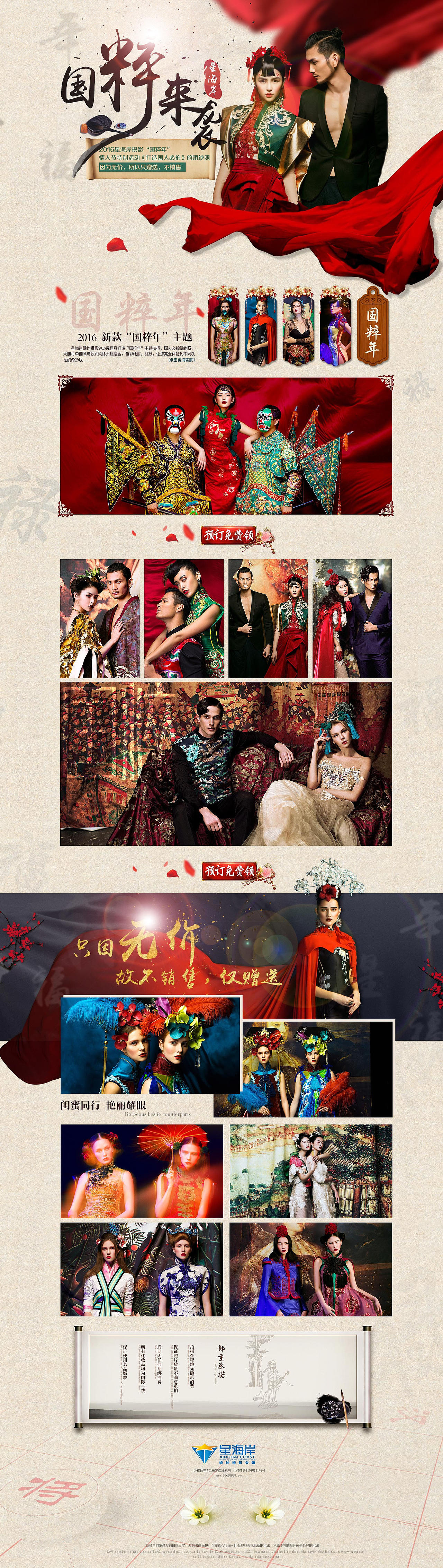 最近两组婚纱摄影页面（图ZNDE2NDk0MjA=） - 电商 - 站酷设计师fkdemon原创素材 - 站酷ZCOOL