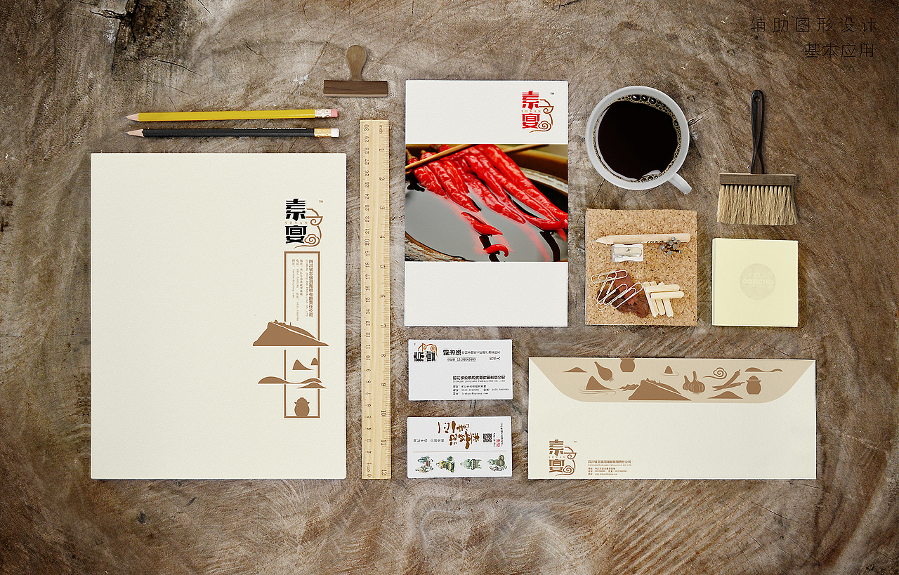 品牌命名|品牌定位|vi设计|店面设计|成都一道设计