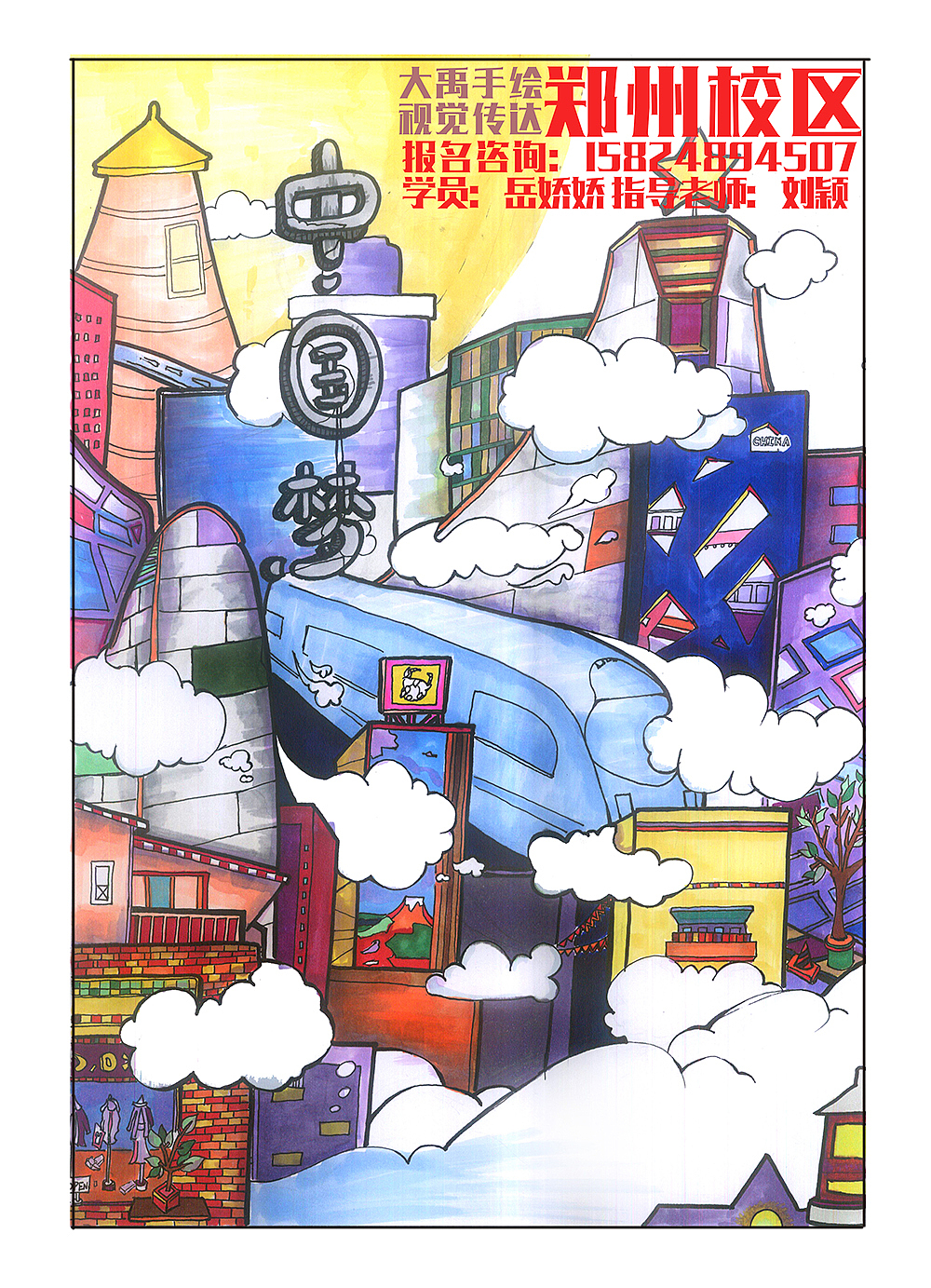 视觉传达手绘（图ZMTE0Mjg5MDMy） - 其他平面 - 站酷设计师画手会的老司机原创素材 - 站酷ZCOOL