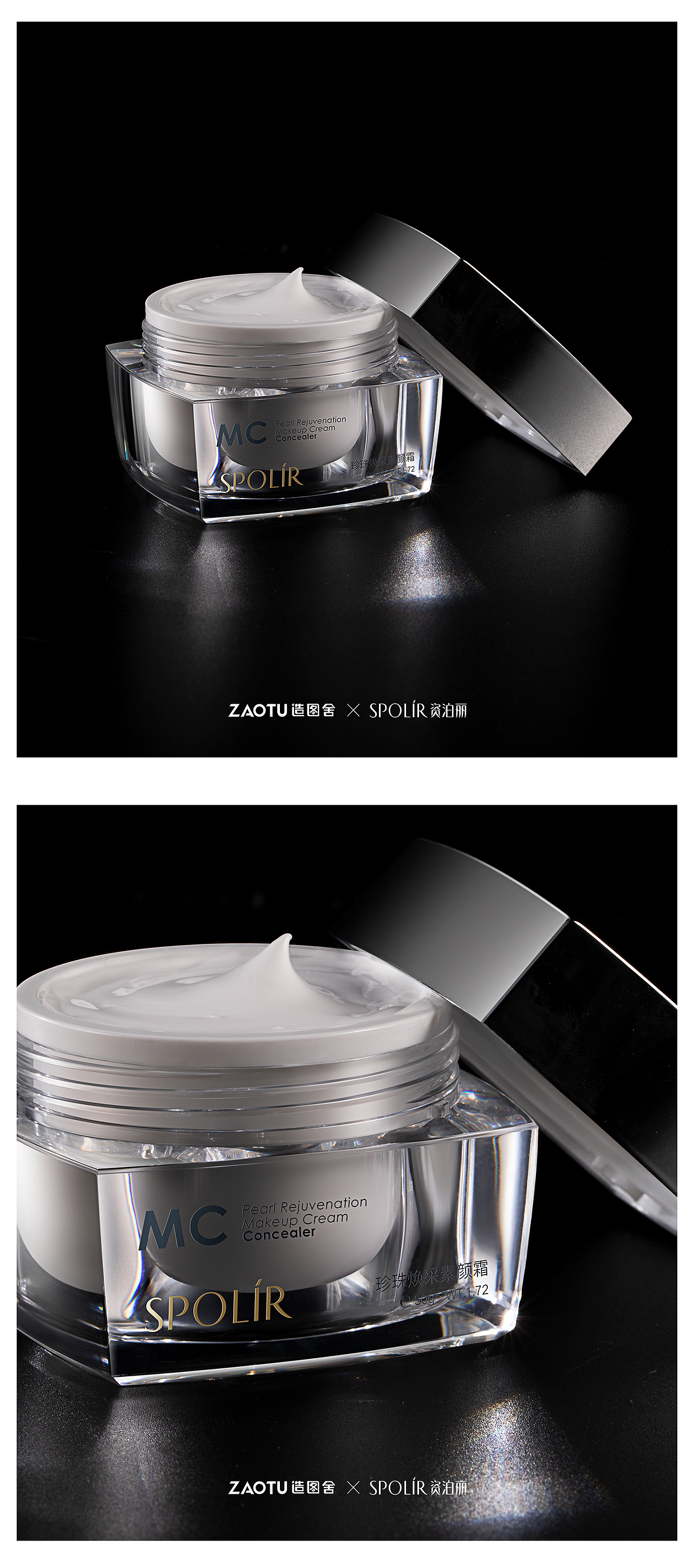 「造图舍」资泊丽素颜霜美妆摄影场景图