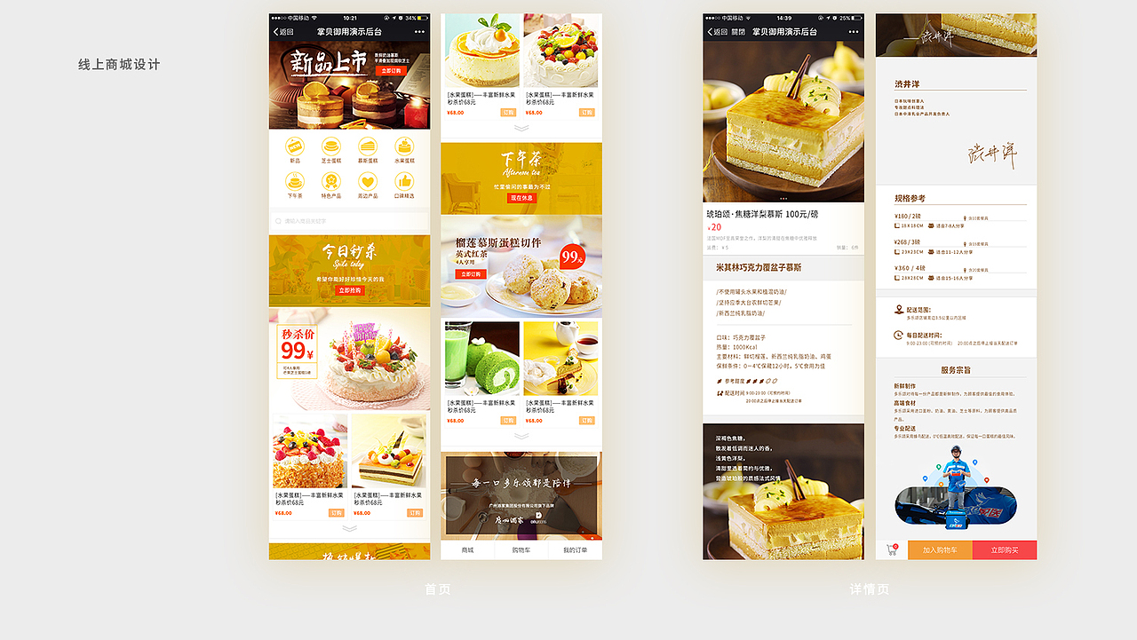 平面设计之路-作品集