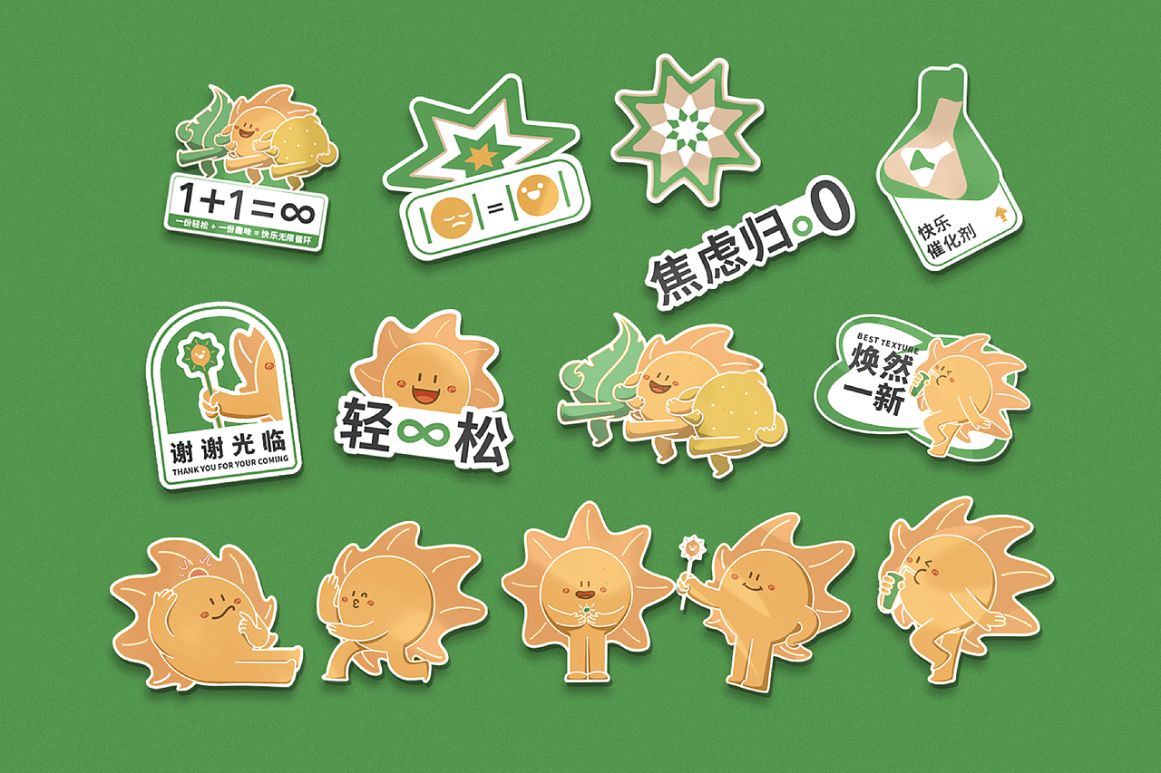 ‘柠里’品牌全案升级‘树夏柠’——环宇汉森出品(图ZMjc3NTczMjQ0) - 品牌 - 站酷设计师环宇汉森品牌全案原创素材 - 站酷ZCOOL