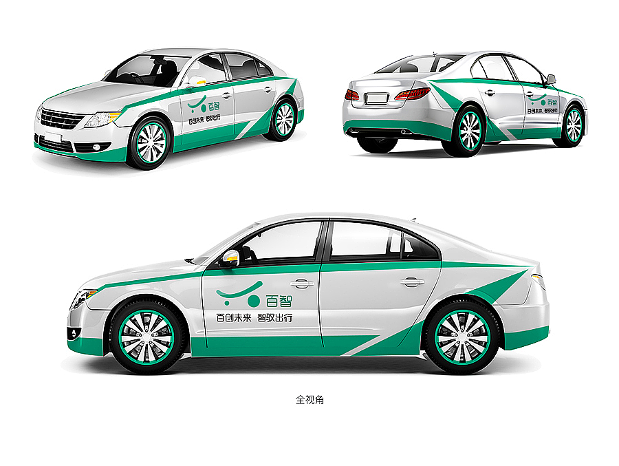 百创未来 智驭出行 - 百度无人车LOGO（图ZMTM3NjI0NTI0） - Logo - 站酷设计师vvvicc原创素材 - 站酷ZCOOL