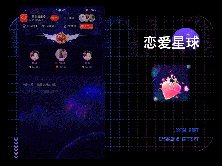 2D直播礼物动效（图ZMjc4MzA5NDY4） - 动效设计 - 站酷设计师Anna_懿原创素材 - 站酷ZCOOL