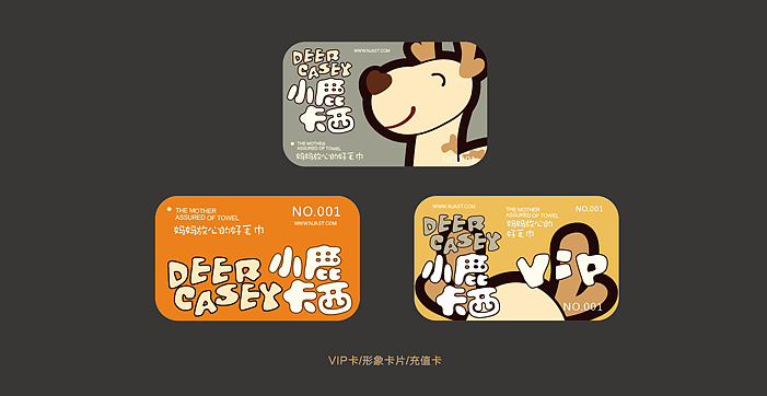 【醒狮】—南京小鹿卡西儿童毛巾品牌全案