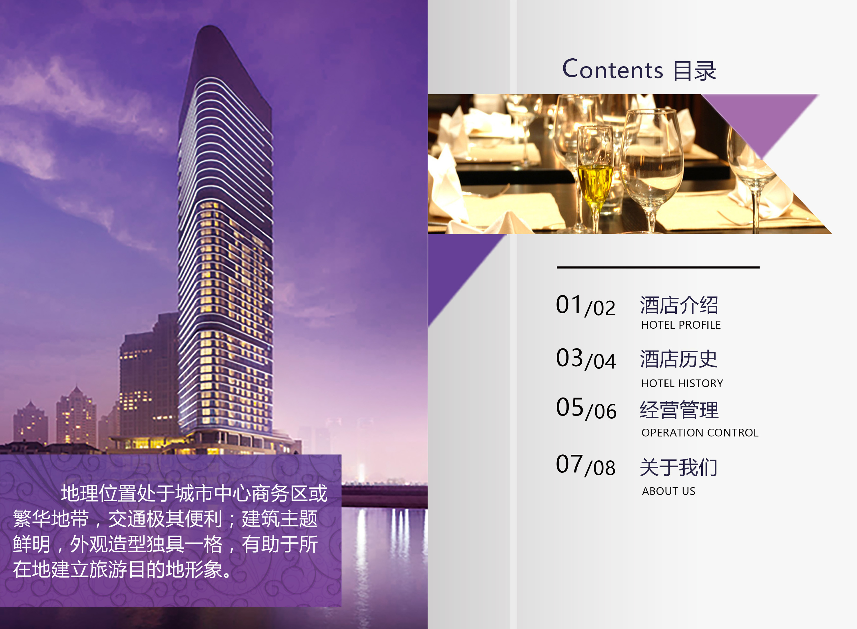 北京王府井希尔顿酒店外观 – 设计本装修效果图