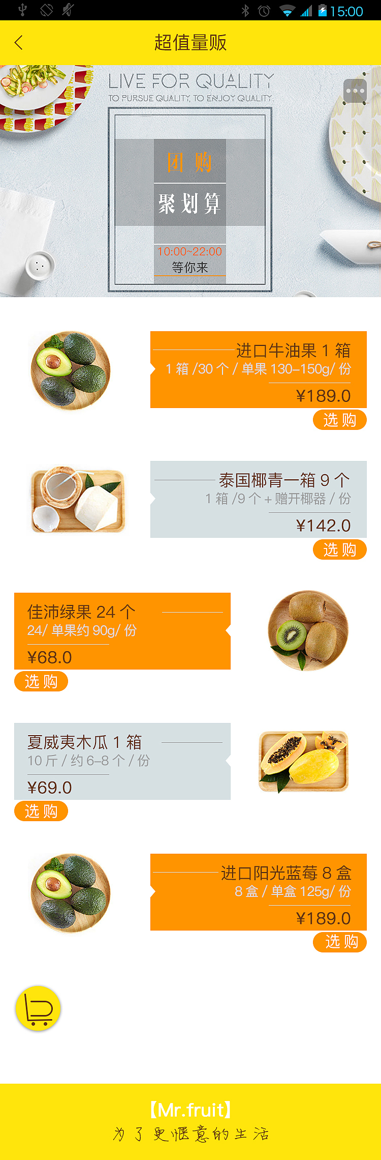水果先生APP部分页面（图ZNzI4NDE1MzI=） - APP界面 - 站酷设计师blutar原创素材 - 站酷ZCOOL