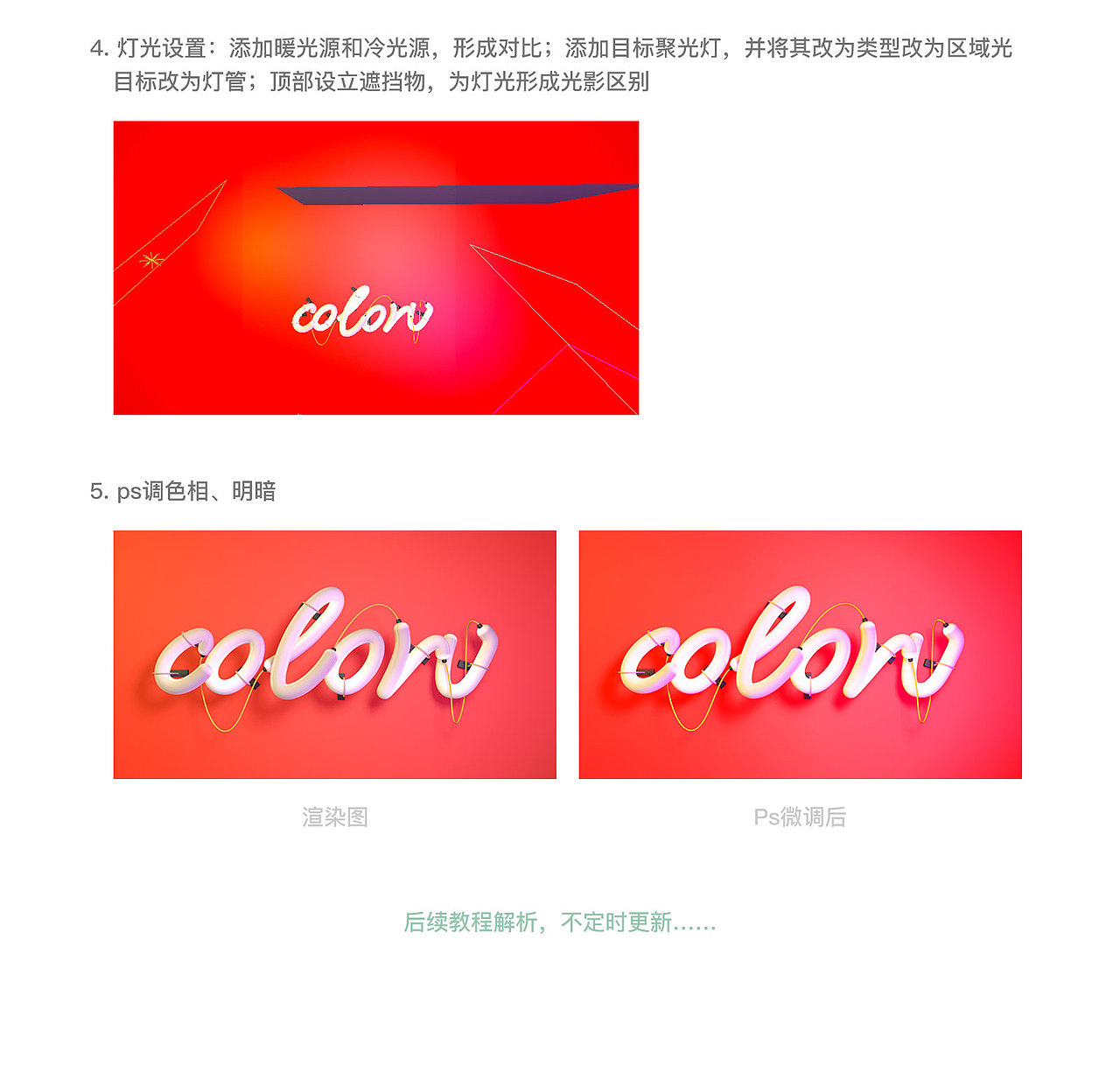 C4D基础教程II-三维灯管（图ZMTExMDU4MjA0） - 其他UI - 站酷设计师街头雅士原创素材 - 站酷ZCOOL