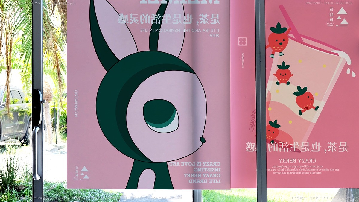 莓超疯茶饮品牌IP设计-打造时尚艺术化吉祥物角色形象